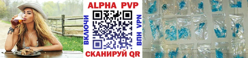 APVP кристаллы  Мглин 