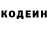 Кодеиновый сироп Lean Purple Drank Makar Isakov