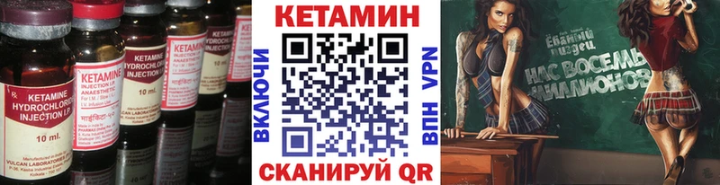 мега ссылки  Мглин  КЕТАМИН ketamine 