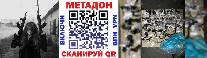 Метадон белоснежный  Мглин 